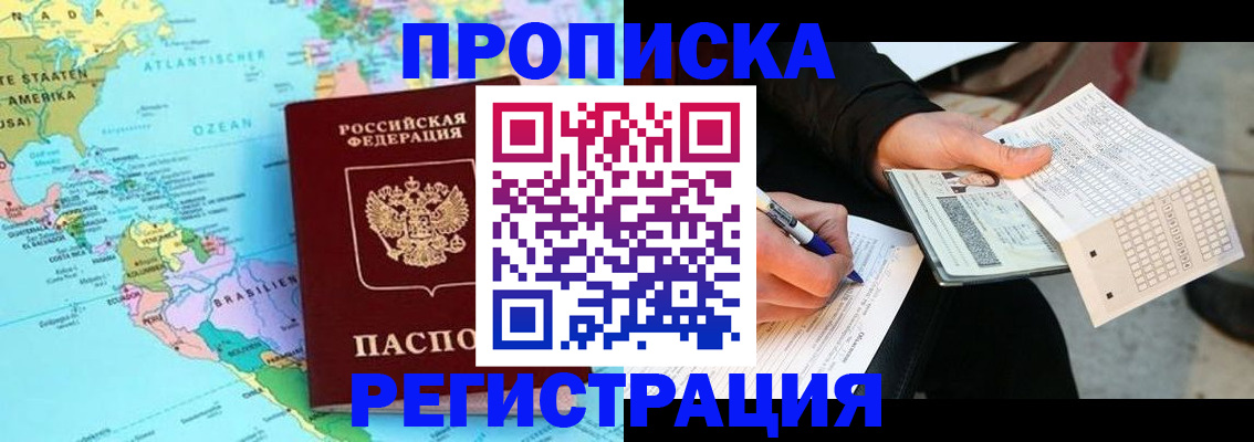 временная регистрация госуслуги в Благодарном