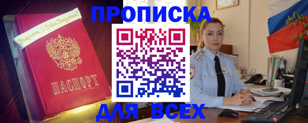 прописка для кредита в Благодарном