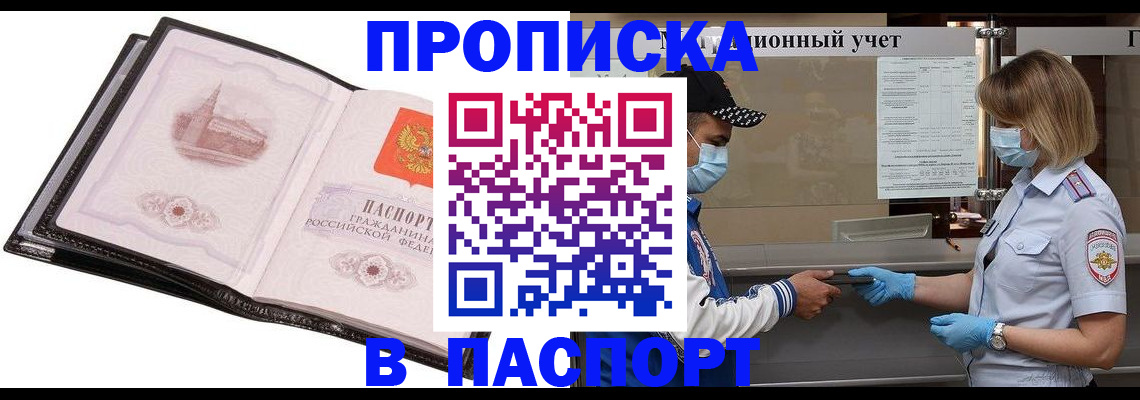 найти адрес прописки в Благодарном