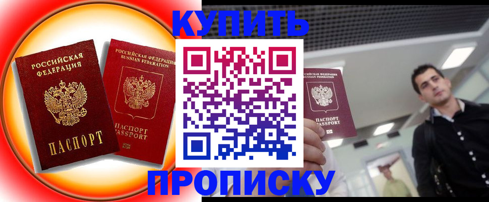 регистрация в Благодарном