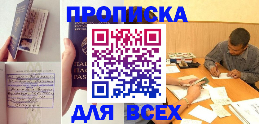 миграционный учет в Благодарном