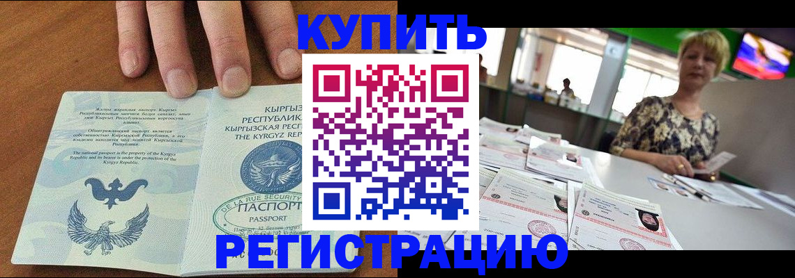 прописка от собственника в Благодарном