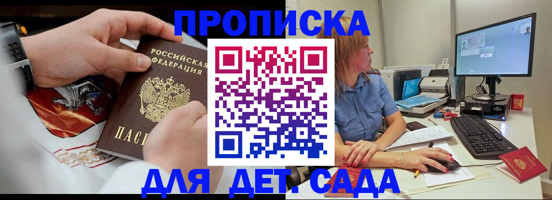 регистрация для школы в Благодарном